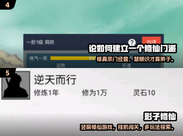 2025必玩修仙文字游戏🔥高剧情推荐✨截图3