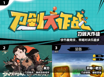 🔪2024最火刀战游戏TOP5！爽到爆💥截图2