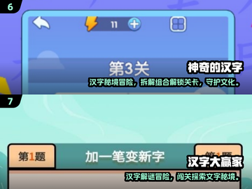 🔥2025超有趣练字游戏推荐，轻松提升书法技能！✍✨截图4