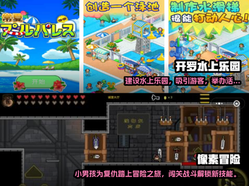 🔥2023超人气像素RPG手游推荐🎮截图3