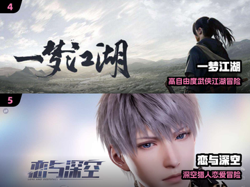 🔥2024必玩大型网游TOP榜🎮截图3