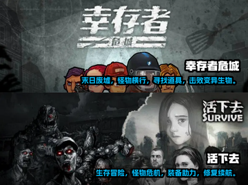 🔥2023超人气生存单机游戏大全📌截图3
