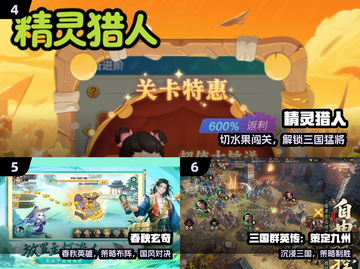 🔥2025最火手游TOP榜💥截图3