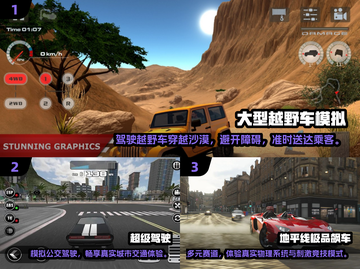 2025必玩🔥仿真驾驶游戏排行榜🚗截图2