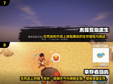 荒岛求生手游推荐🔥2025最好玩的生存游戏合集✅截图4