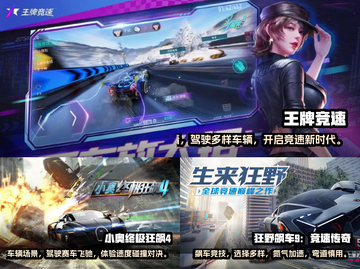 🔥2023必玩！极速飙车手游合集🚗截图2