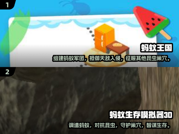 2025超🔥养蚂蚁游戏下载推荐🐜必玩截图3