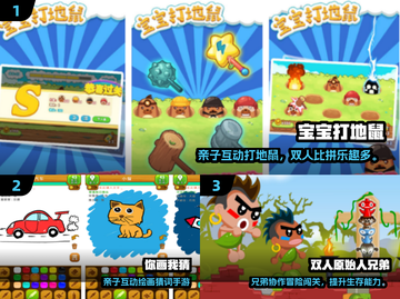 🔥2025超火亲子手游推荐，高人气二人游戏速玩！🎮👨👩👧👦截图2