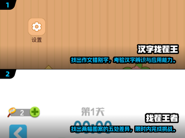 找你妹游戏🔥2024超有趣推荐🎉截图3
