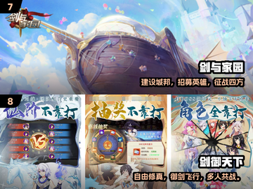 🔥2024最燃剑侠闯关TOP10⚔截图4