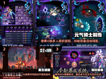 🗡经典剑与怪闯关手游推荐2025🔥截图2