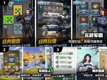 🔥2025军棋手游TOP榜🏆截图2