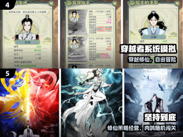 🔥2025最火修仙手游TOP榜💥截图3