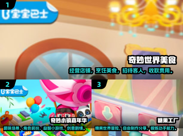 2025年适合7岁儿童玩的手游推荐🎉宝爸宝妈快来看看！截图2