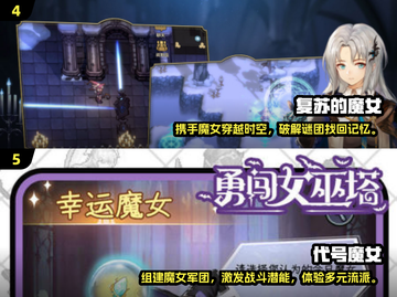 🔥2024超人气魔女游戏合集✨热门手游等你来玩截图3