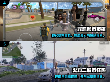 🔥2025单机神作！这些游戏堪比GTA💥🎮截图3