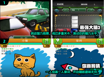 2024🔥超有趣！这些游戏太提神啦🧠截图3