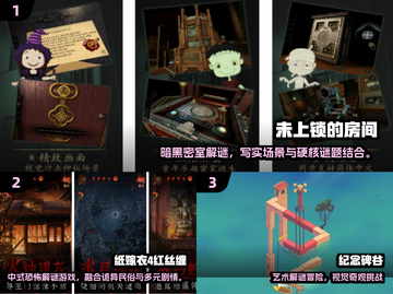 🔥2024最烧脑解密游戏TOP榜💥截图2