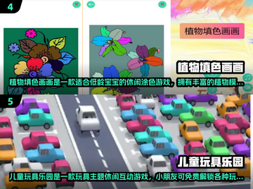 🔥2024超火儿童游戏推荐！免费又好玩👶🎮截图3