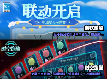 奔跑吧！🔥2025最燃跑步游戏合集💥截图3