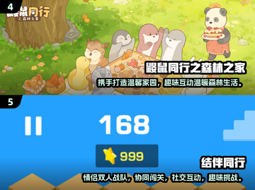 🔥2025最火情侣手机游戏合集，玩到停不下来❤截图3