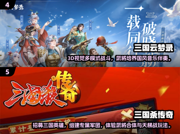 🔥2025必玩三国抽卡游戏🔥经典再现，等你来战！截图3