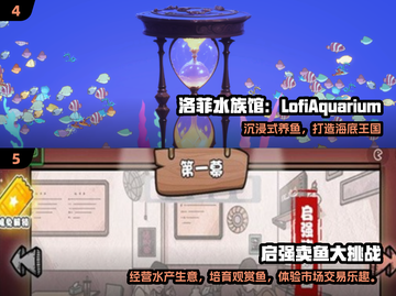 2025爆款养鱼游戏🔥高可玩性TOP榜🌊截图3