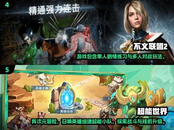🔥超人总动员游戏合集2025💥🎮截图3