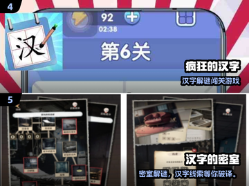 🔥2024超热字谜游戏TOP榜💥挑战你的智商极限🧩截图3