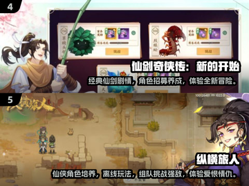 🔥2025最热门仙侠手游盘点，这些游戏不容错过！🎉截图3