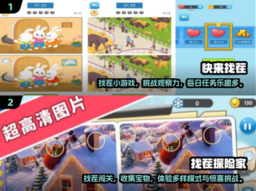 2025超🔥人气剧情找茬手游盘点💥截图3