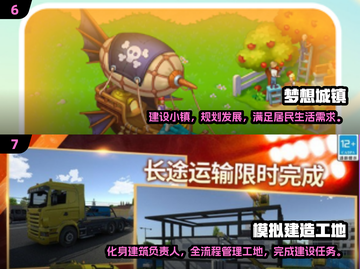 2025最受欢迎🏠3D模拟建房游戏排行🔥高人气合集🎉截图4