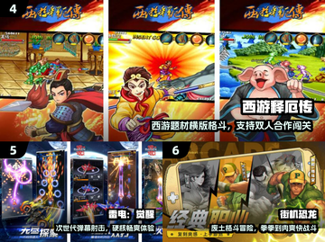 🔥100款街机神作曝光！🎮2025必玩TOP榜截图3