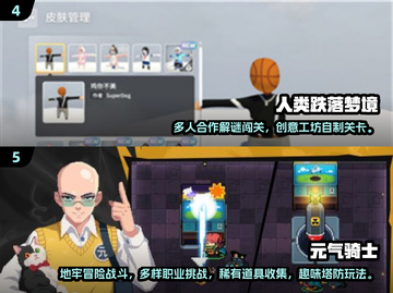 🔥2025新人气多人游戏推荐！3人组队开黑必玩🎮截图3