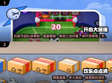 2025最🔥趣味游戏排行榜✨下载必玩截图3