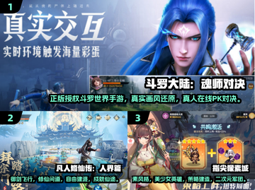 🔥2025最火三七手游TOP榜💥🎮截图2