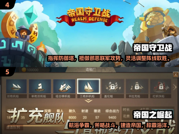 2025年超🔥帝国手游推荐，玩到停不下来！🎮截图3