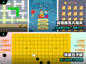 🔥2025超火亲子手游TOP5推荐🎮截图3