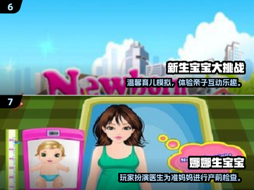 🤰超有趣的怀孕生子游戏合集2025🔥截图4