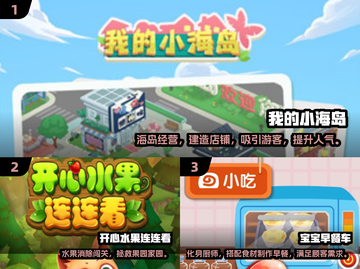 📚2025小学生必玩手游合集！经典游戏全收录🎮截图2
