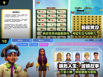 🔥2024十款爆火手游TOP榜🎮高人气游戏速览！截图5