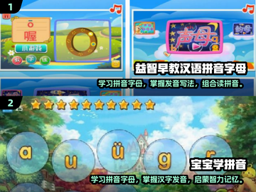 拼音游戏合集下载💡，2025超耐玩🔥截图3