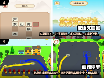 🔥2025最火益智手游推荐！🎮孩子越玩越聪明截图4