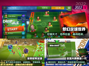 ⚽2024必玩！超有趣足球手游排行榜🔥截图2