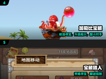  treasure地图曝光！2025爆款寻宝游戏🔥截图3