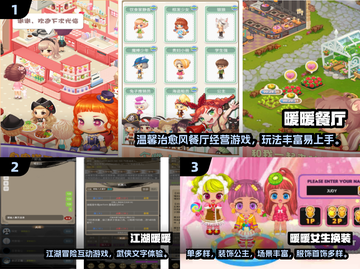 🔥2024暖暖游戏TOP榜新鲜出炉！💖截图2