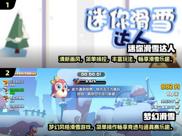 🔥2025超有趣滑雪手游推荐🎉截图3