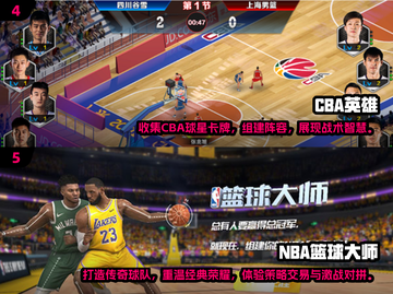 🏀2024必玩！超燃3D篮球手游推荐🔥截图3