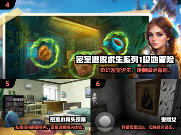 🔥2025密室逃脱TOP10榜单解锁！🎮截图3