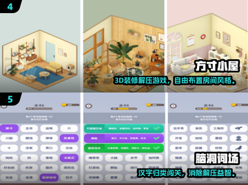 🔥2025免费线上小游戏合集来袭！🎮截图3